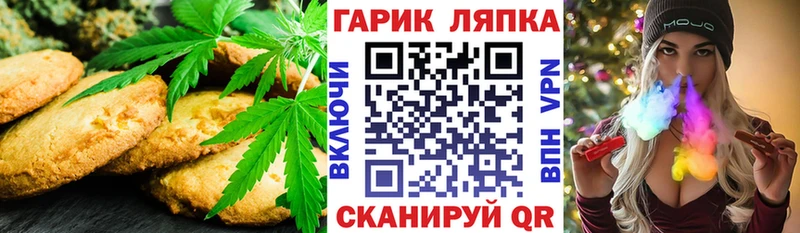 Печенье с ТГК конопля  Купить закладки  Озёрск 