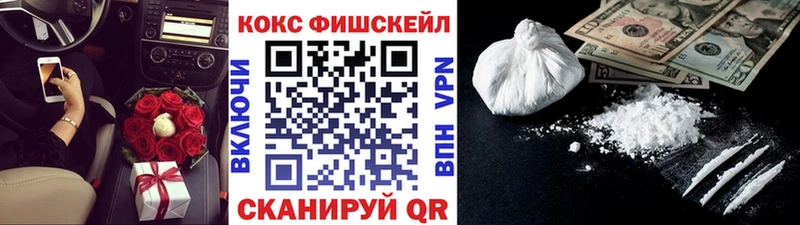 Кокаин FishScale Озёрск