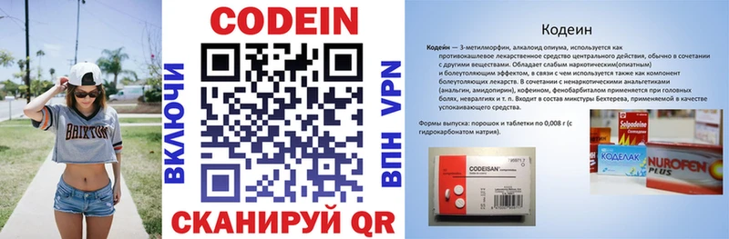 Кодеиновый сироп Lean напиток Lean (лин) Купить где Озёрск