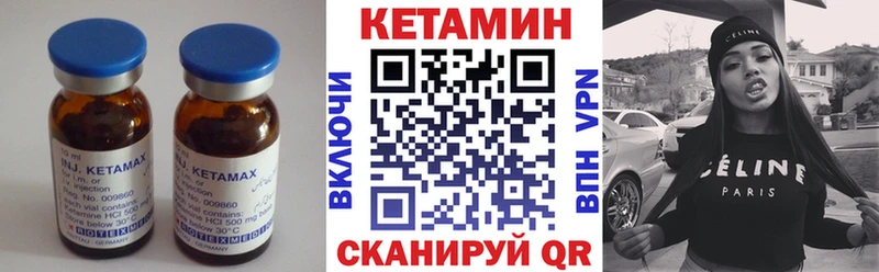 КЕТАМИН VHQ Озёрск