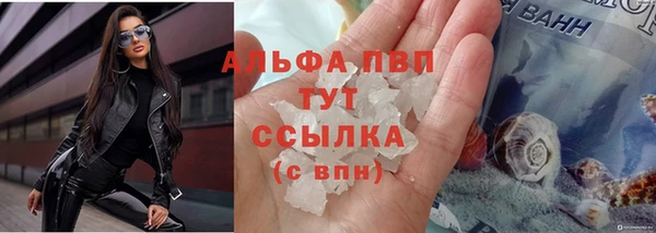альфа пвп Дмитров