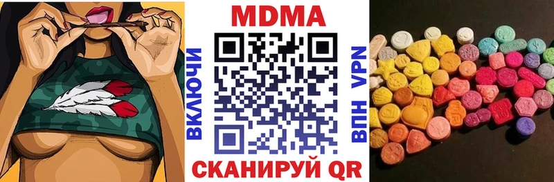 МДМА Molly  Купить где  Озёрск 